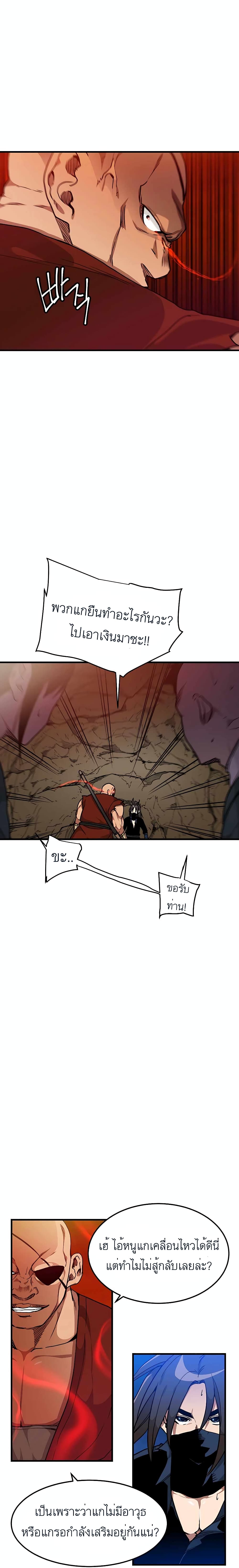 I Am Possessed by the Sword God 15 06